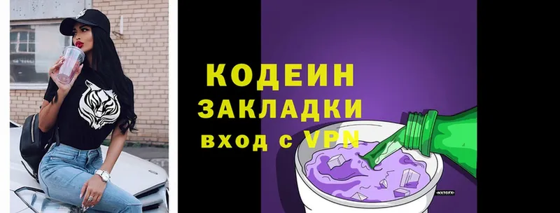 Codein напиток Lean (лин)  Надым 