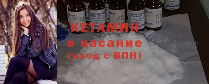 КЕТАМИН ketamine Надым